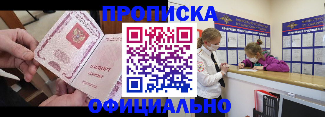 прописка от собственника в Уяре